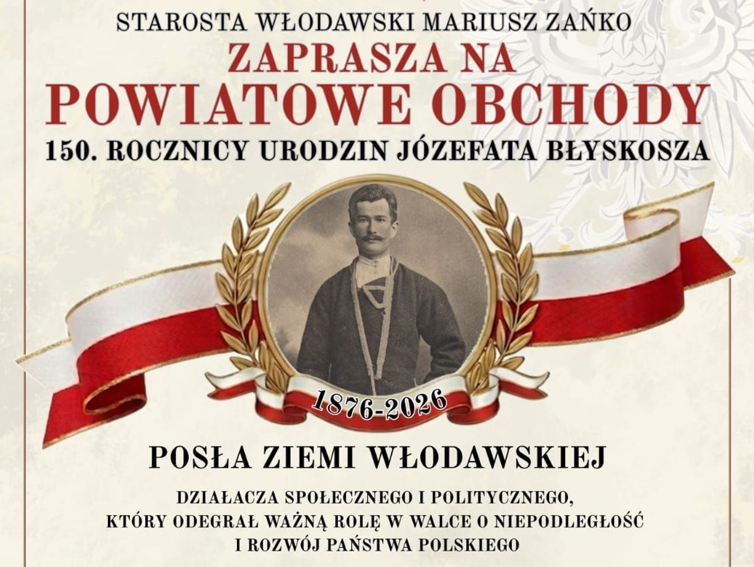 Powiatowe obchody 150. rocznicy urodzin Józefata Błyskosza w Dołhobrodach